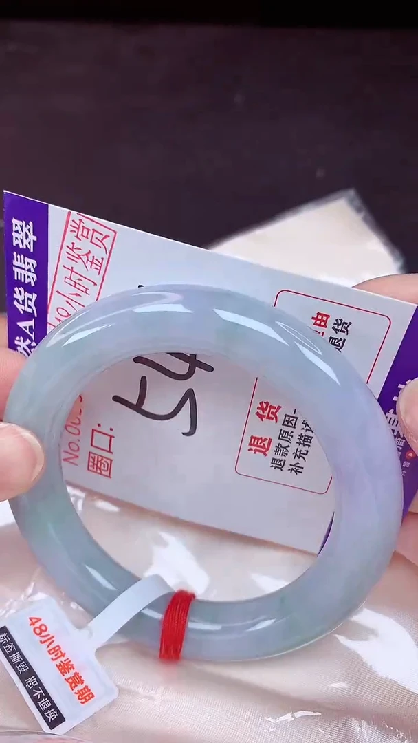 未镶嵌手镯翡翠54（48小时鉴赏期 ）