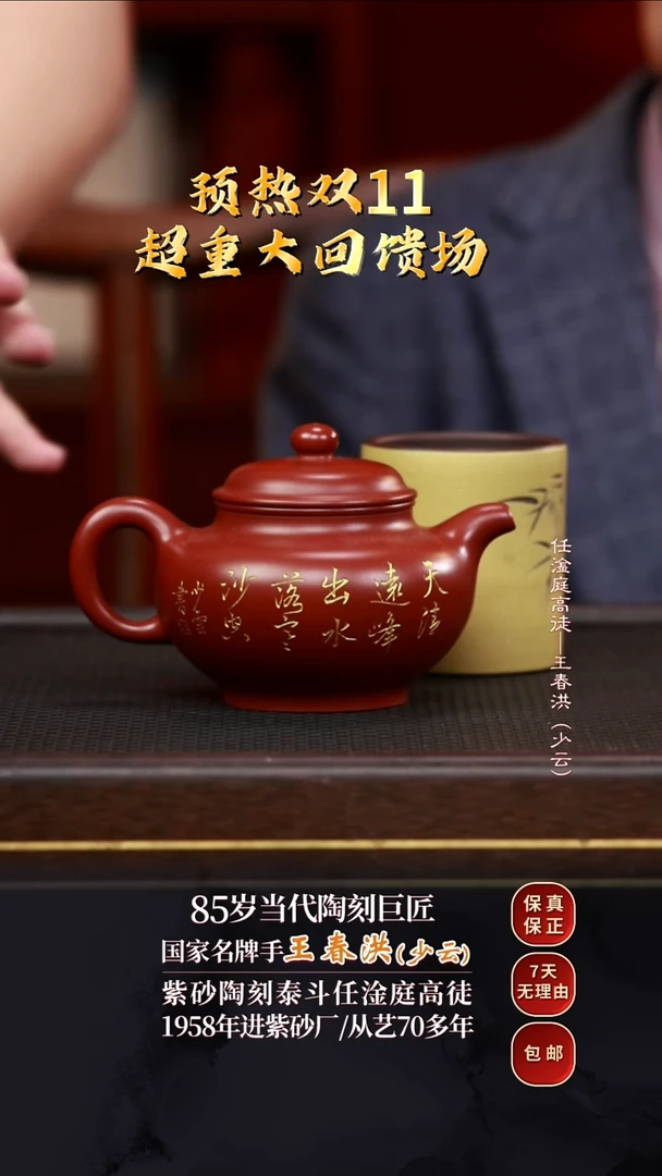 WCH7掇只大红袍340cc