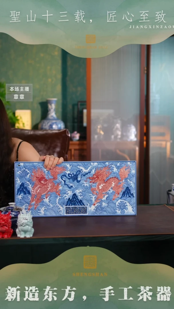 快**仔青花釉里红麒麟茶盘
