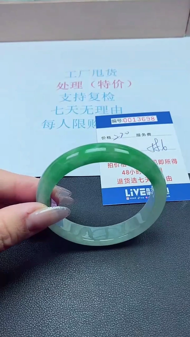 以实物为准0013698