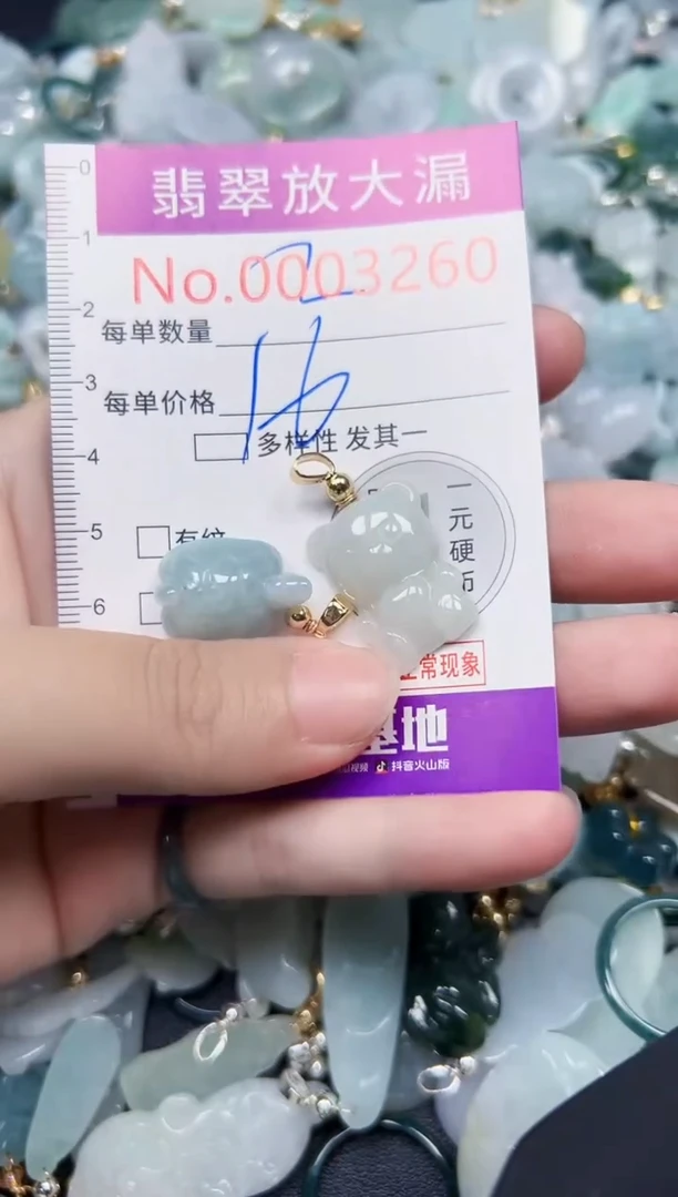 颈饰未镶嵌翡翠3260