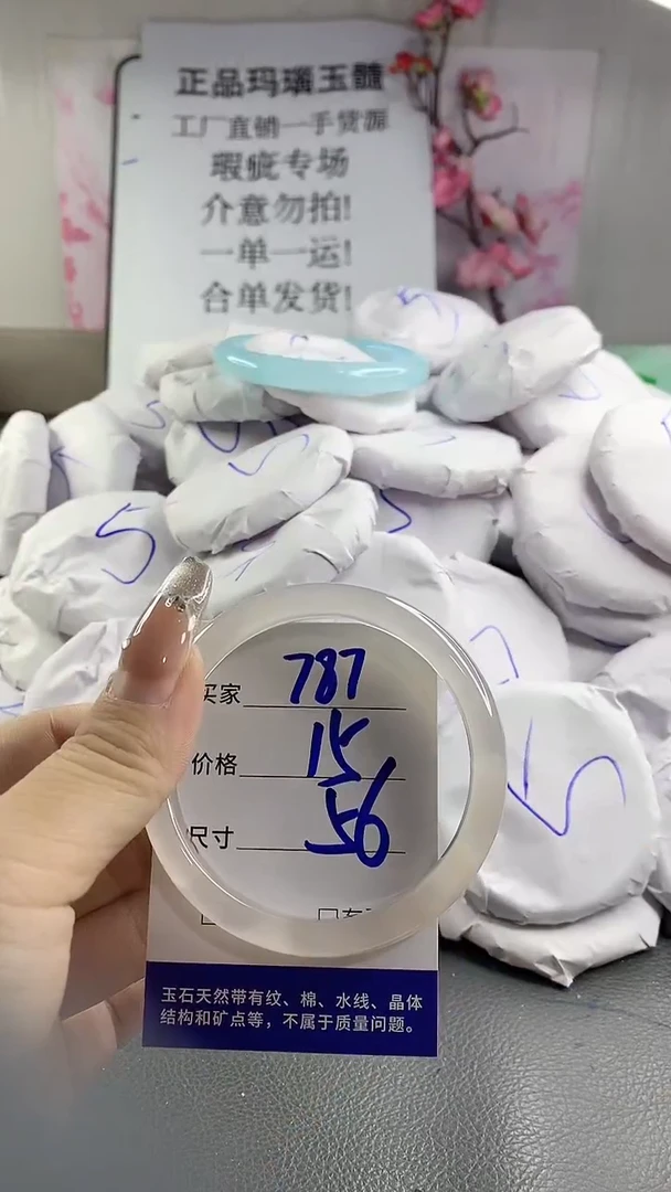 玛瑙/玉髓手镯未镶嵌787