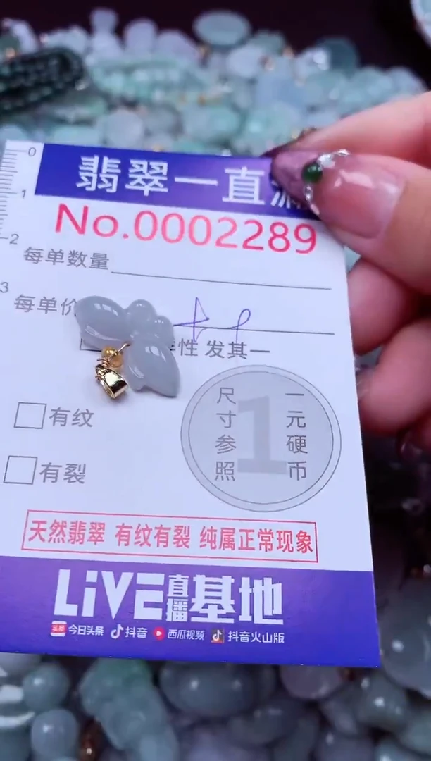 吊坠(不含链)未镶嵌翡翠2289