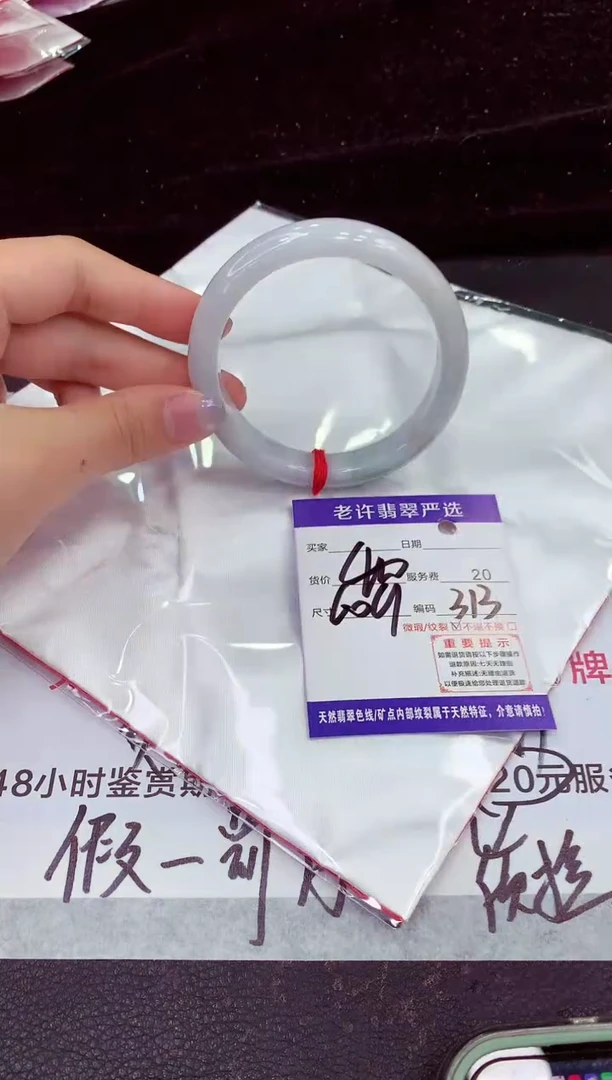 未镶嵌手镯翡翠111111