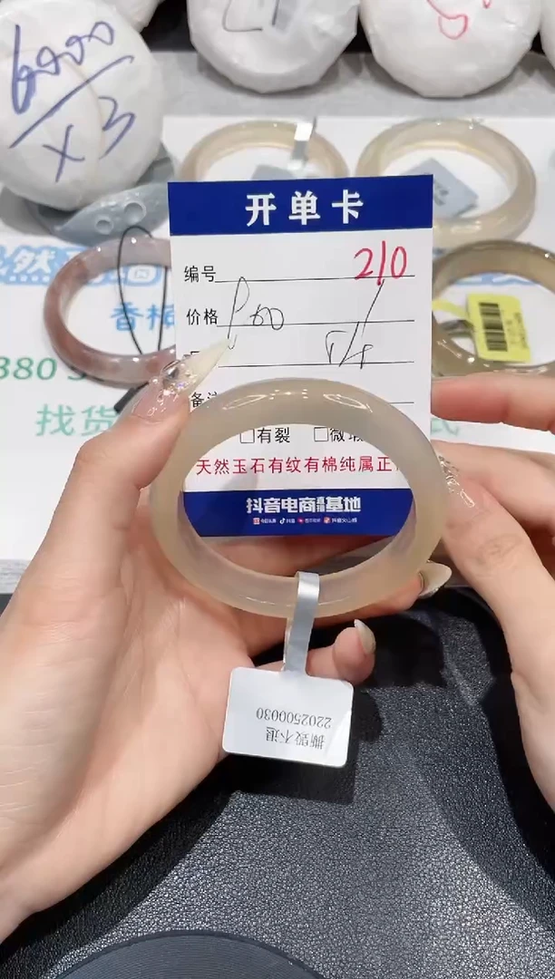 手镯玛瑙/玉髓未镶嵌210