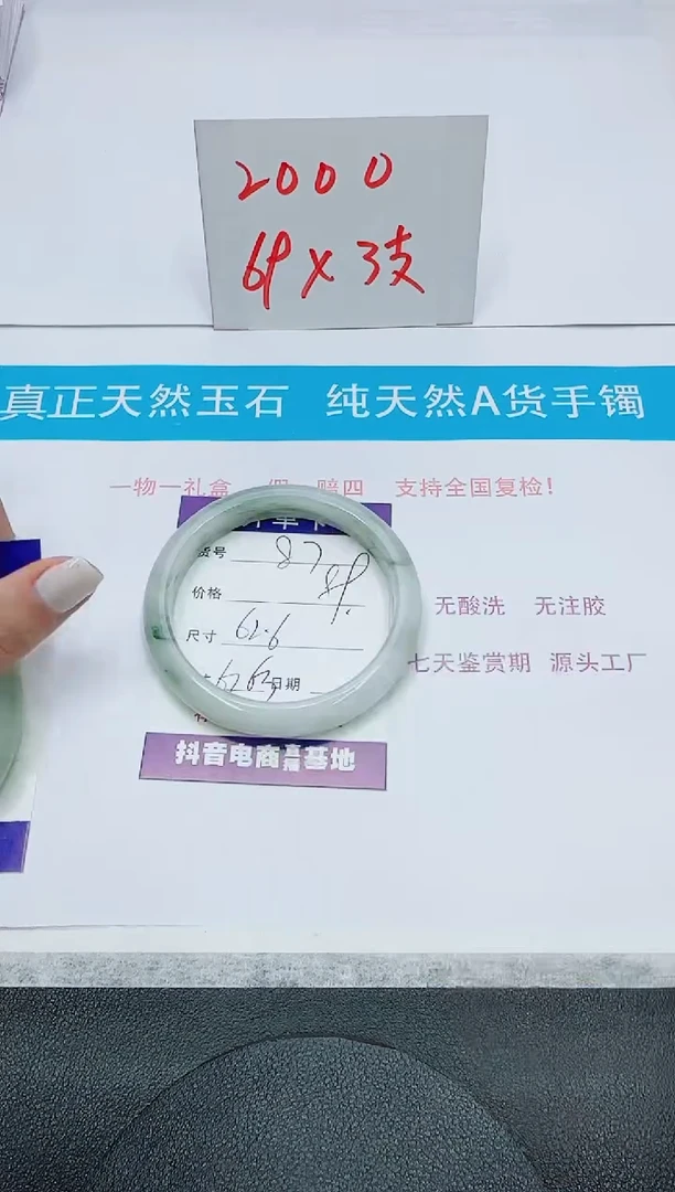 【闪购商品】石英质玉手镯未镶嵌87