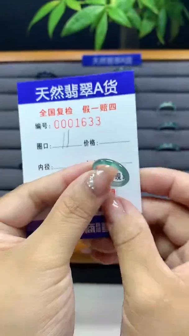 【闪购商品】翡翠戒圈未镶嵌1633天然翡翠A货