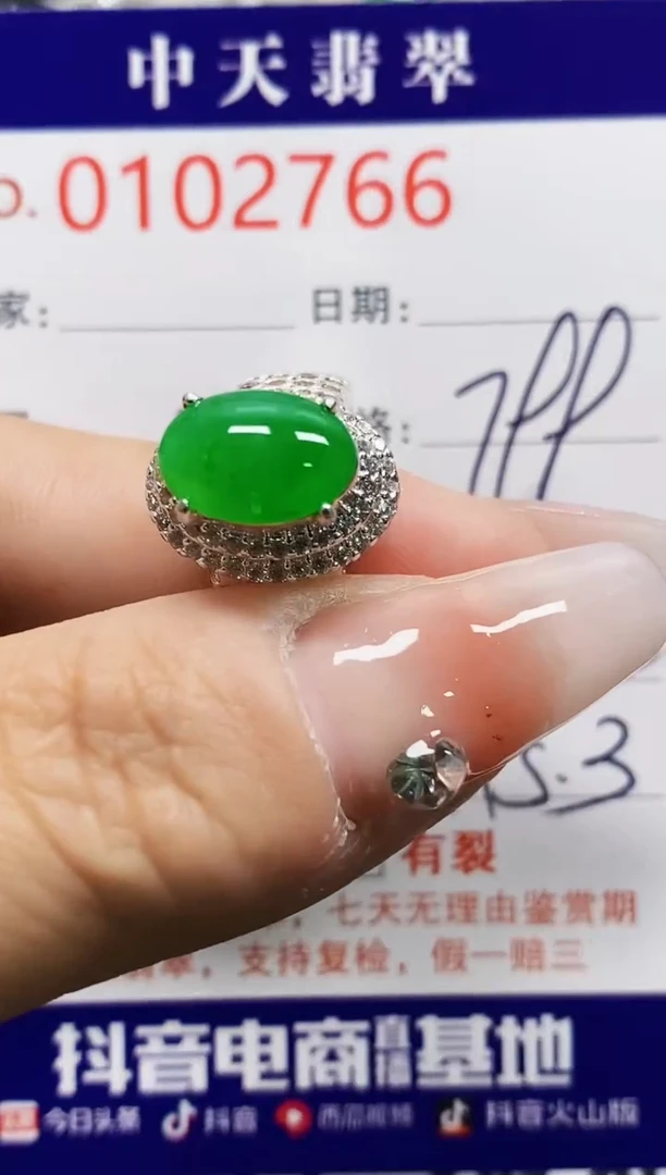 【闪购商品】翡翠戒指未镶嵌未镶嵌2766
