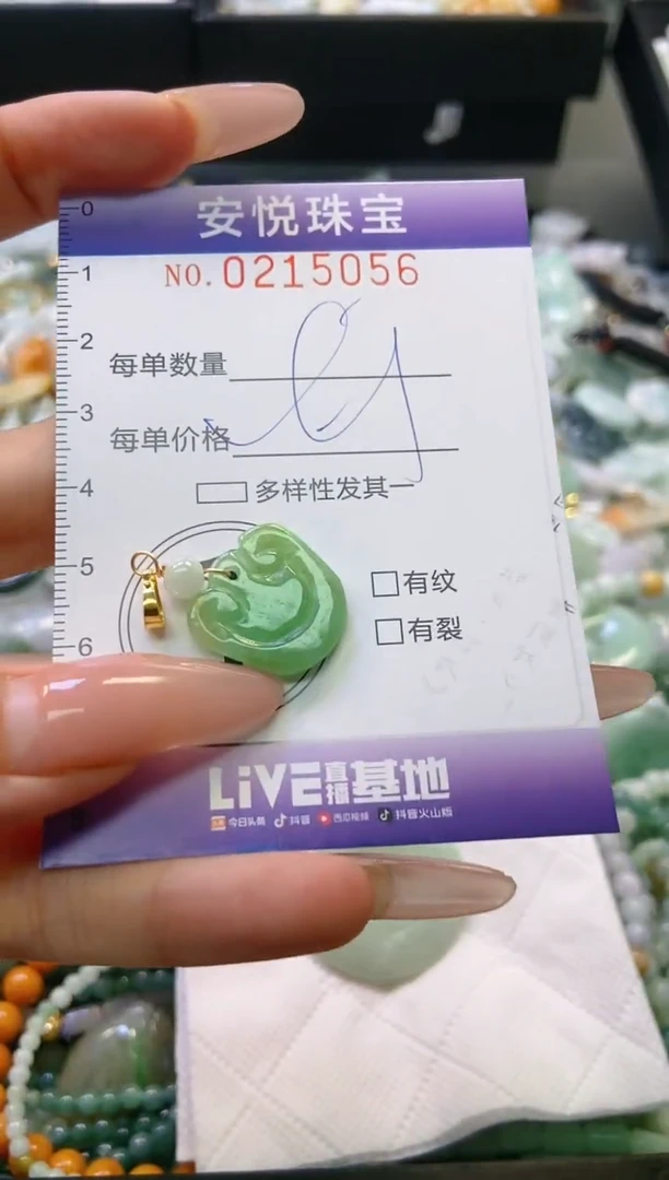 翡翠未镶嵌颈饰闪购0215056