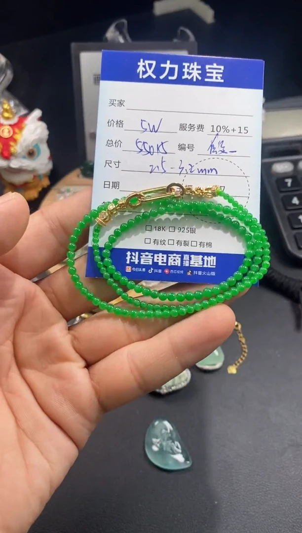 颈饰未镶嵌翡翠寄售不退换