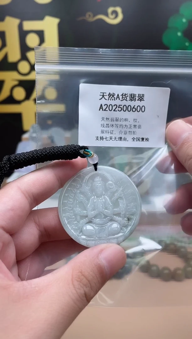 翡翠未镶嵌颈饰交个朋友05310003