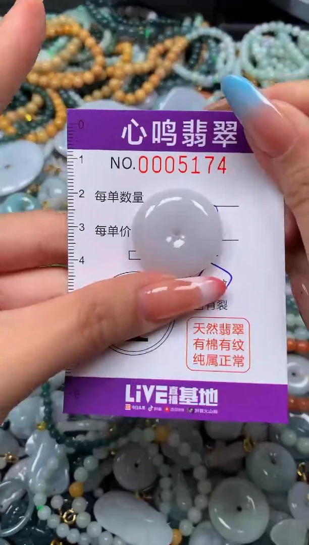 翡翠未镶嵌颈饰闪购005174