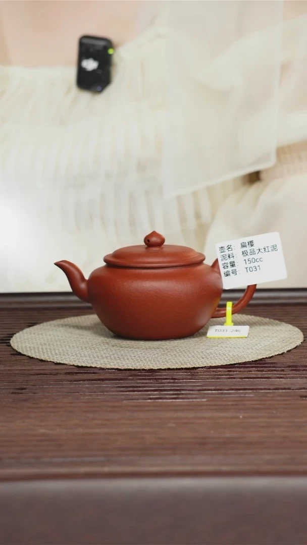 茶壶紫砂T031 大红泥 扁樱 150cc