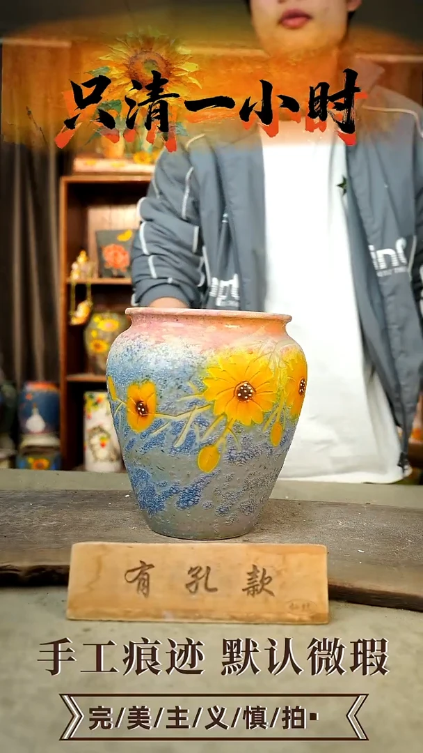 摆件23-255口17高23有孔误差1-2默认微瑕手工花器