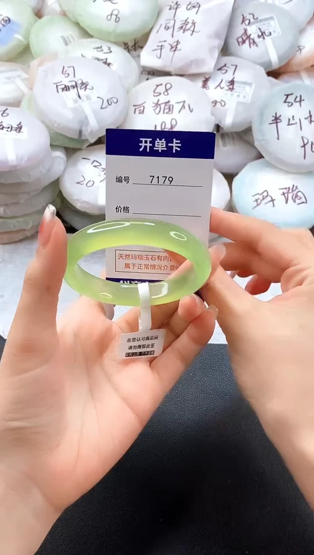 手镯玛瑙/玉髓未镶嵌7179圈口54