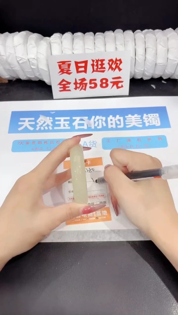未镶嵌手镯石英质玉s250-56