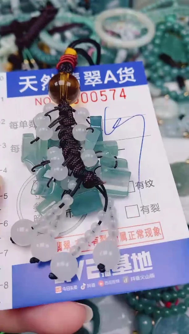 颈饰未镶嵌翡翠00000574