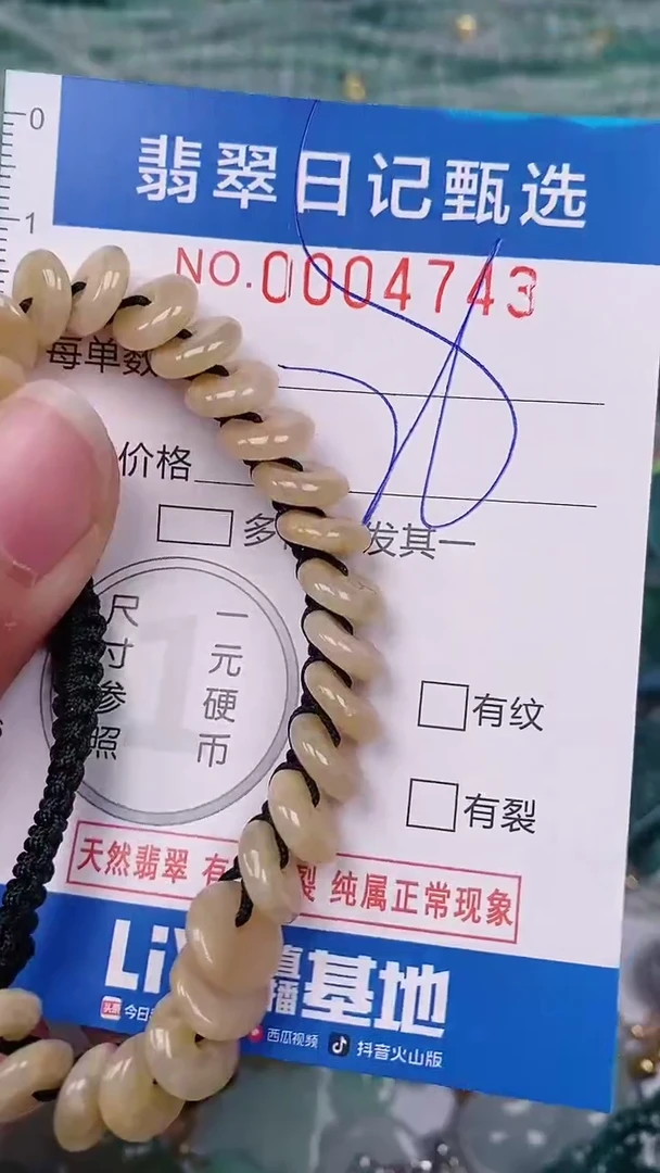 【闪购商品】翡翠颈饰未镶嵌00004743