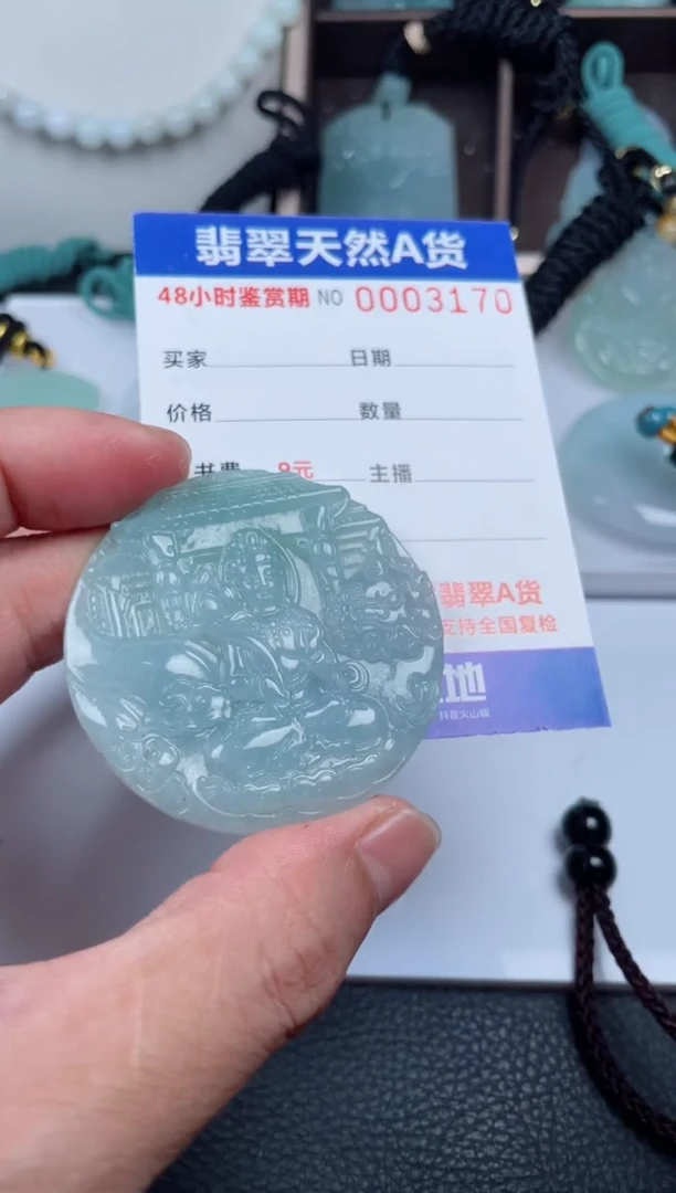 翡翠未镶嵌颈饰