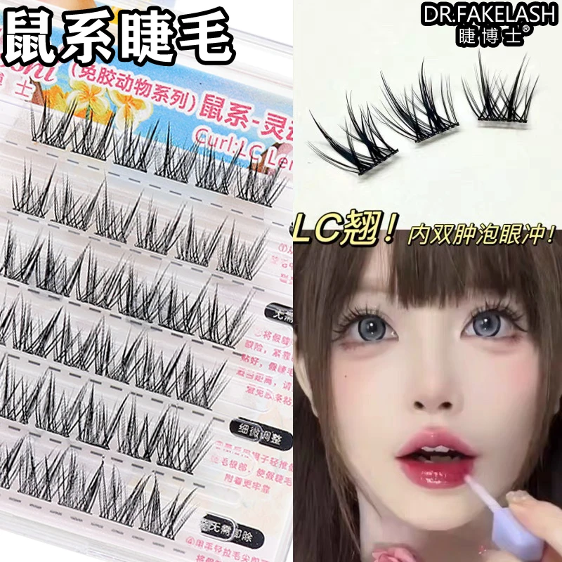 睫博士动物系列又甜又辣假睫毛自然仿真分段鼠系鸟啾啾上镜眼睫毛