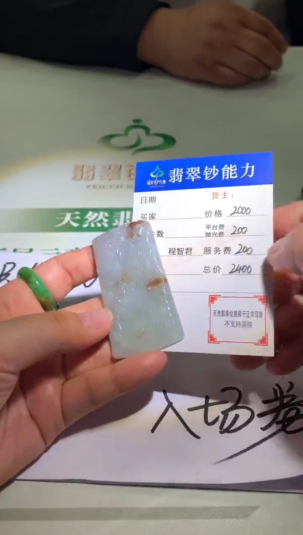 未镶嵌定制翡翠毛货-不退不换