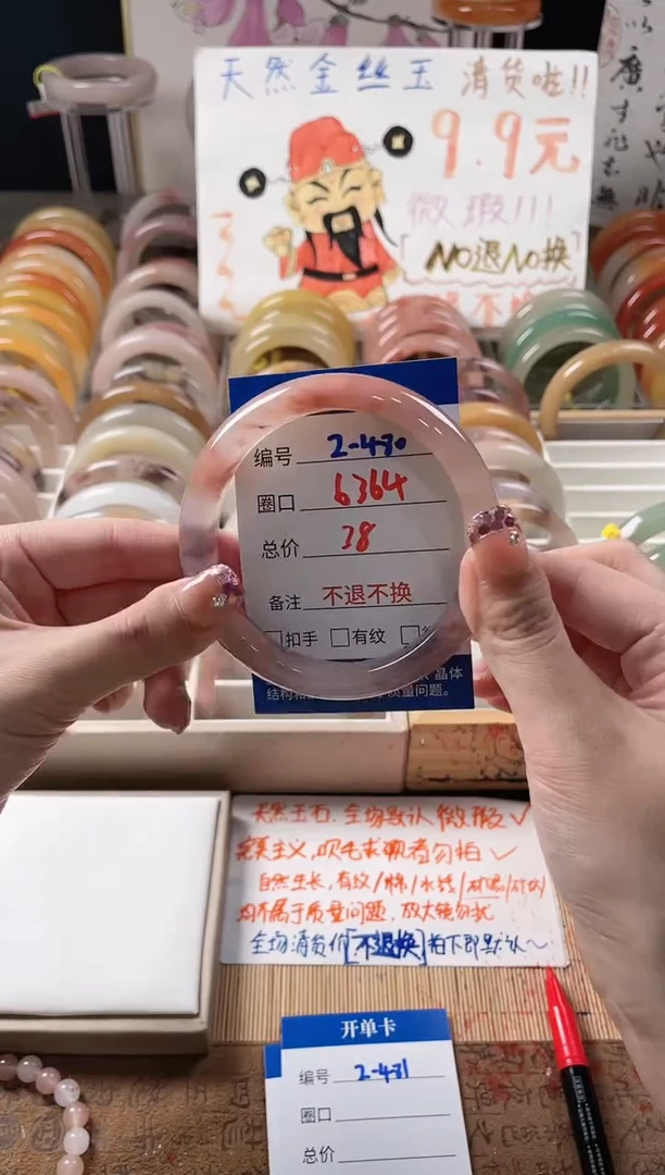 未镶嵌手镯石英质玉（金丝玉）2-480