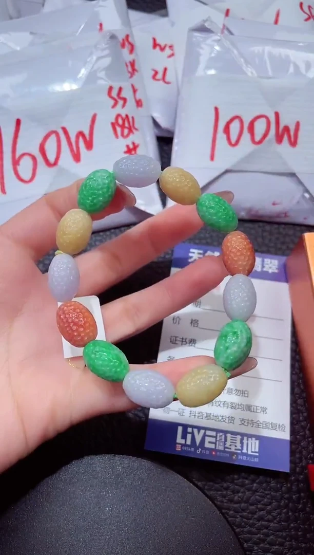 未镶嵌手串翡翠206