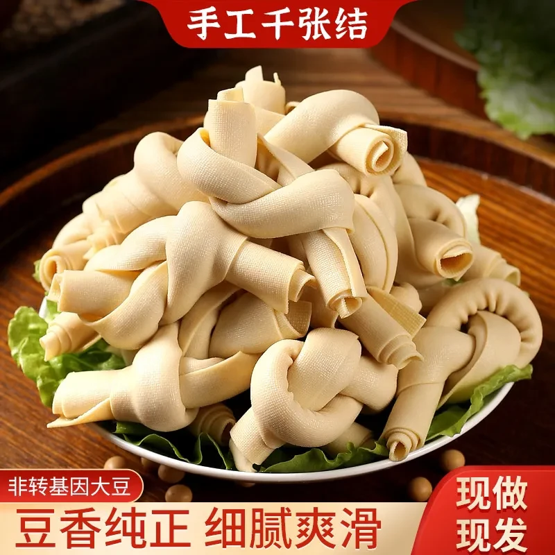 正宗扬州特产薄百叶结千张结豆腐卷新鲜老式手工素食火锅真空保鲜