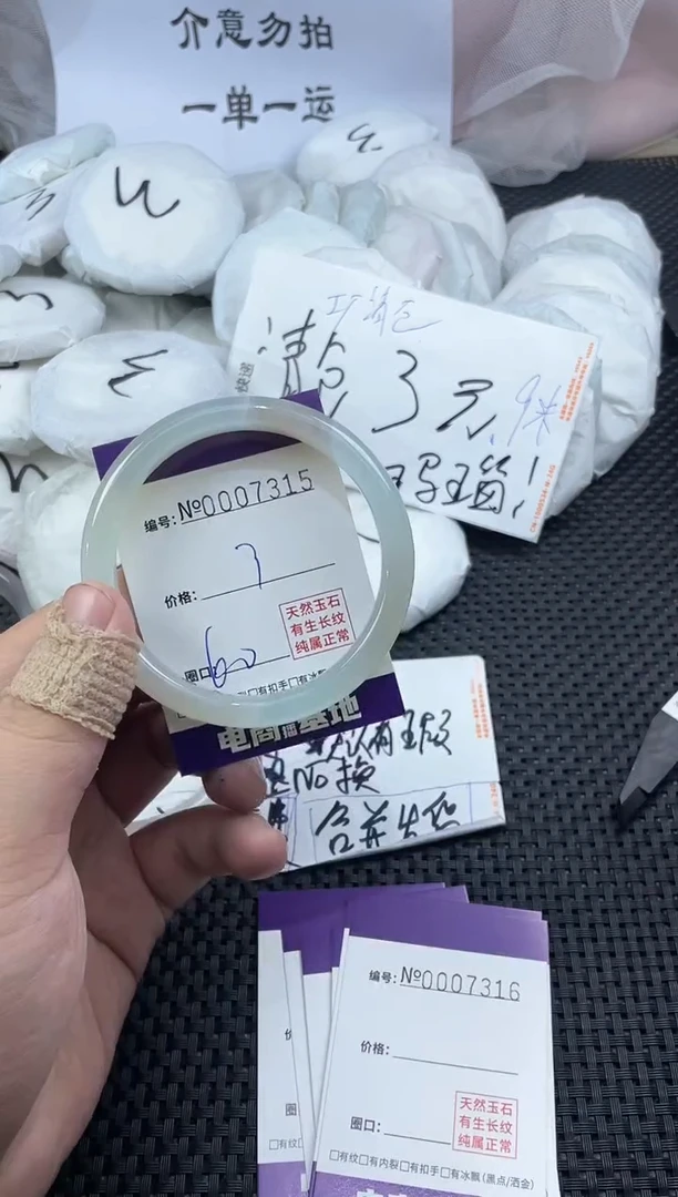 玛瑙/玉髓手镯未镶嵌7315