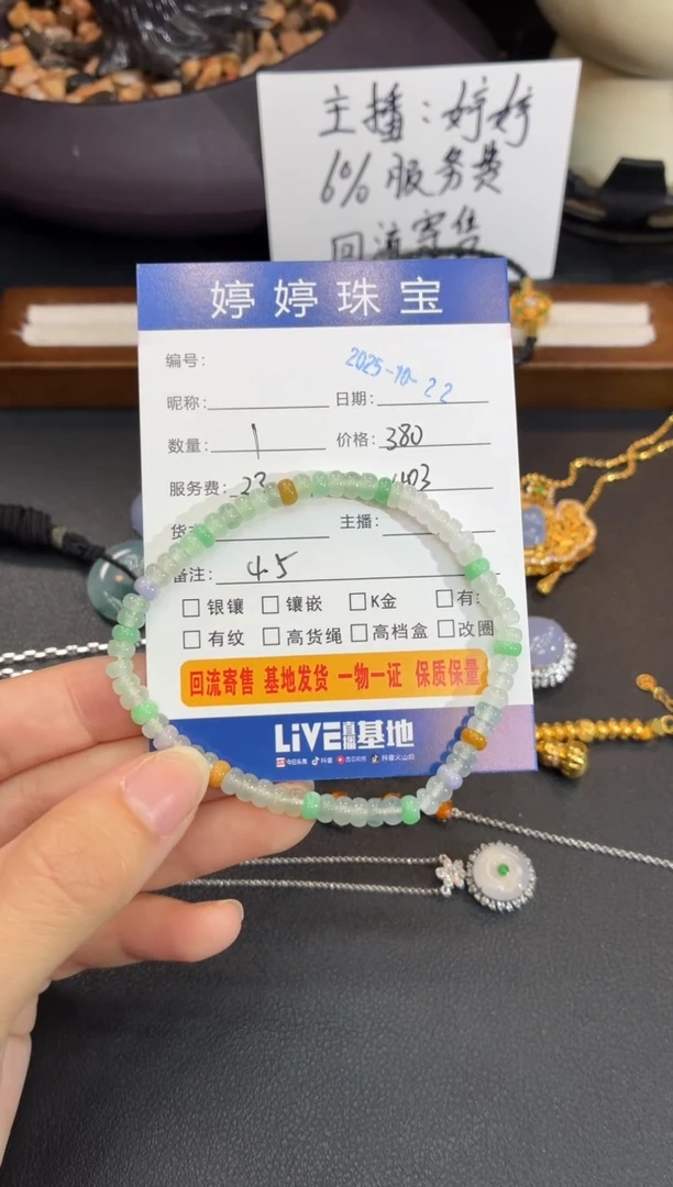 未镶嵌手串翡翠浴**生1022006