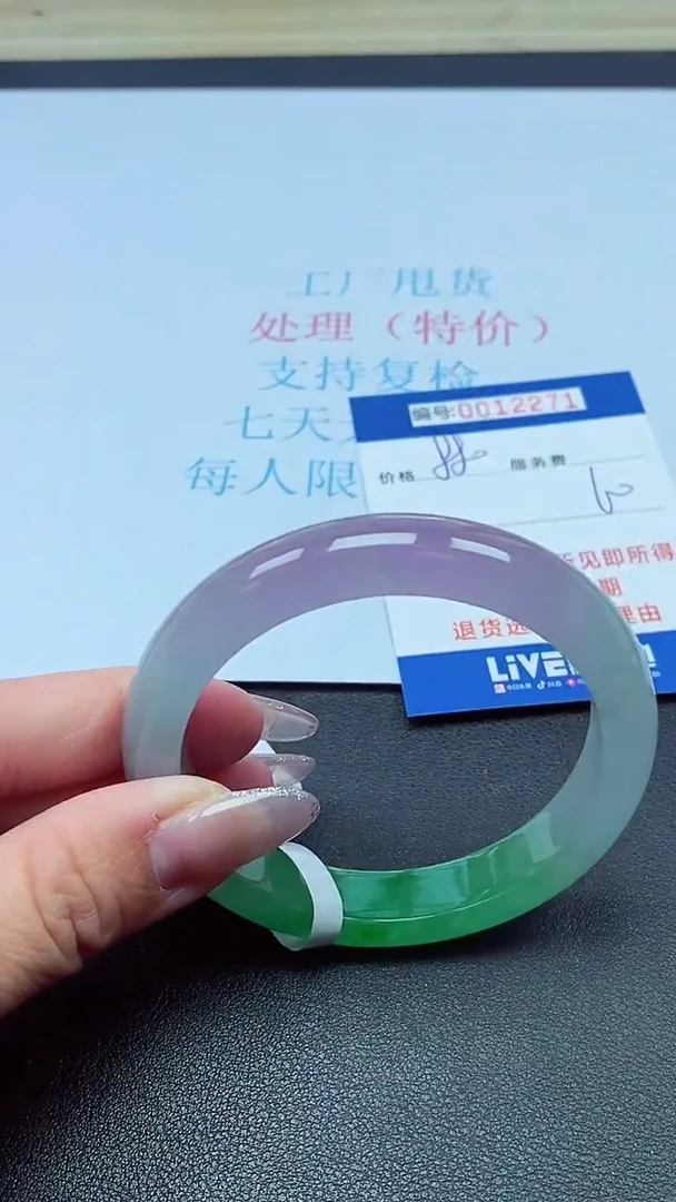 以实物为准0012271