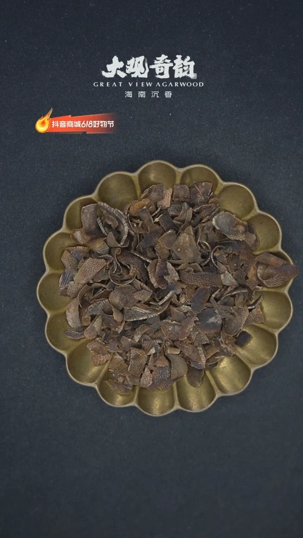 沉香碎屑沉香【结界】五件海南莺歌绿