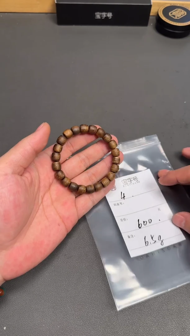 沉香手串吕*821082108210