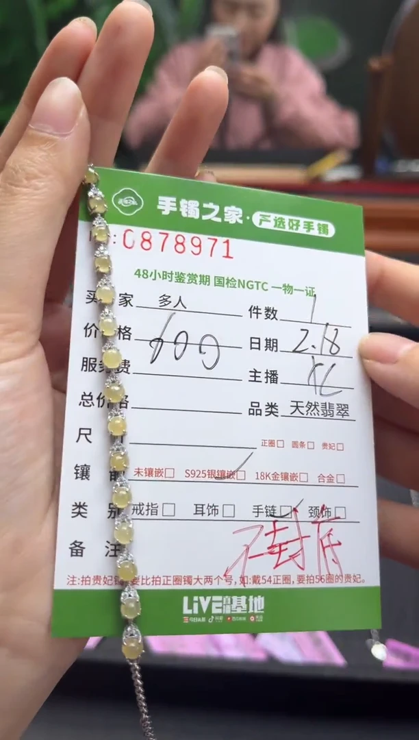 【闪购商品】翡翠手链银S925镶嵌多人