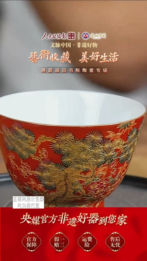 文脉中国茶具摆件092