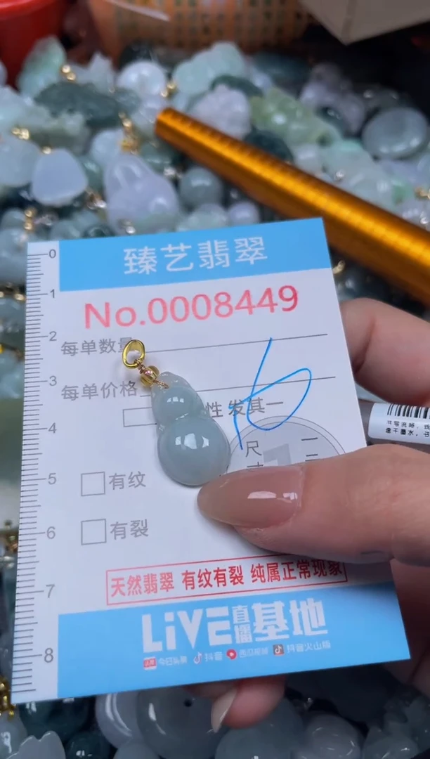 颈饰未镶嵌翡翠8449