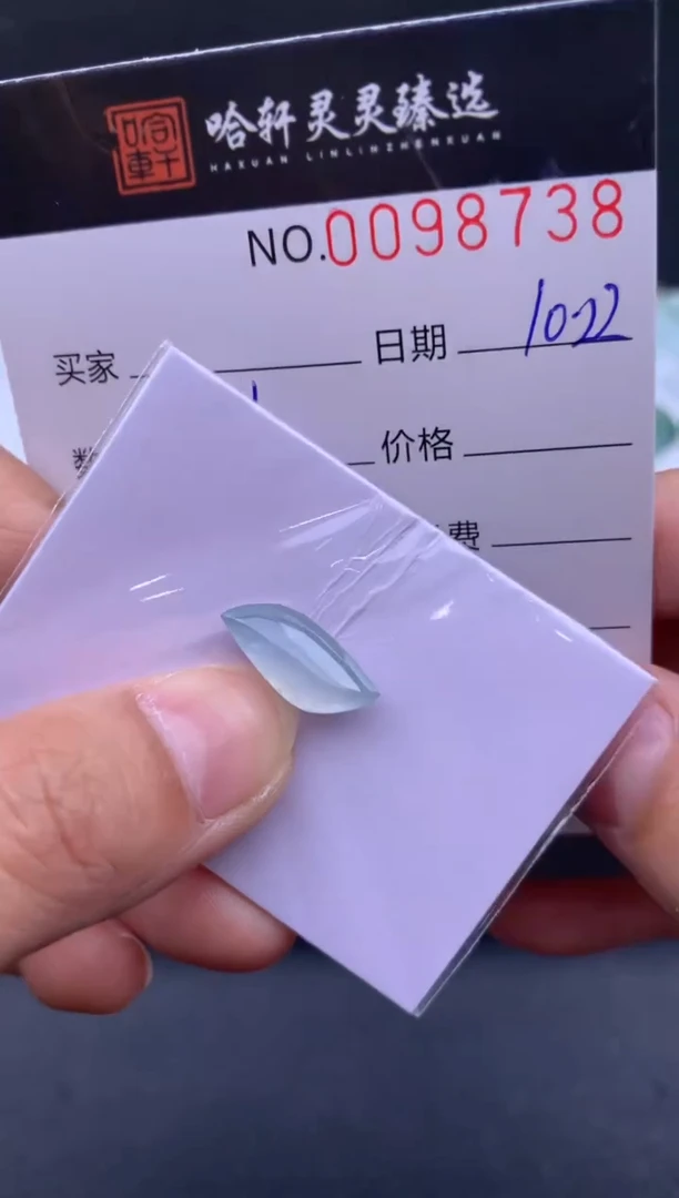 吊坠(不含链)未镶嵌翡翠哈轩   裸石1