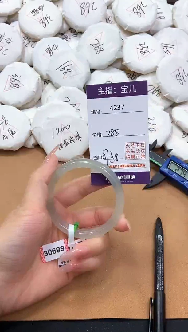 【闪购商品】玛瑙/玉髓手镯未镶嵌4237