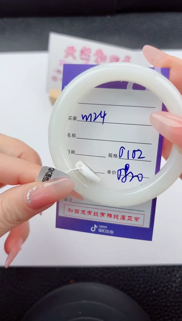 未镶嵌手镯和田玉124嗨购微色差T9