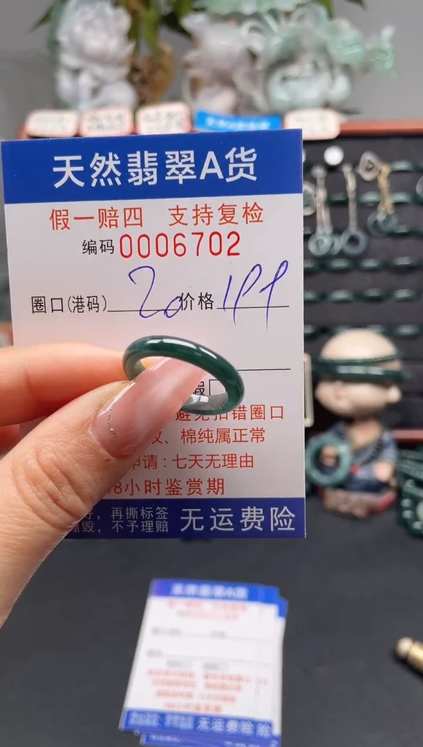 未镶嵌戒指翡翠20*6702