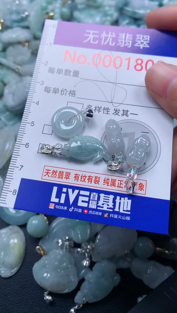 颈饰未镶嵌翡翠1802