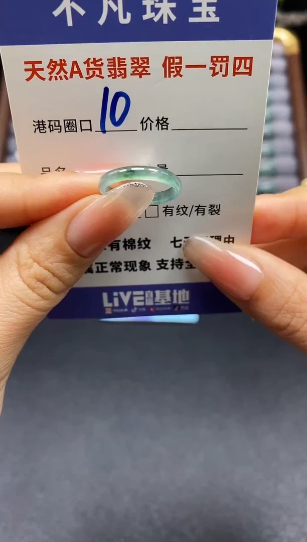 未镶嵌戒指翡翠天然A货翡翠196