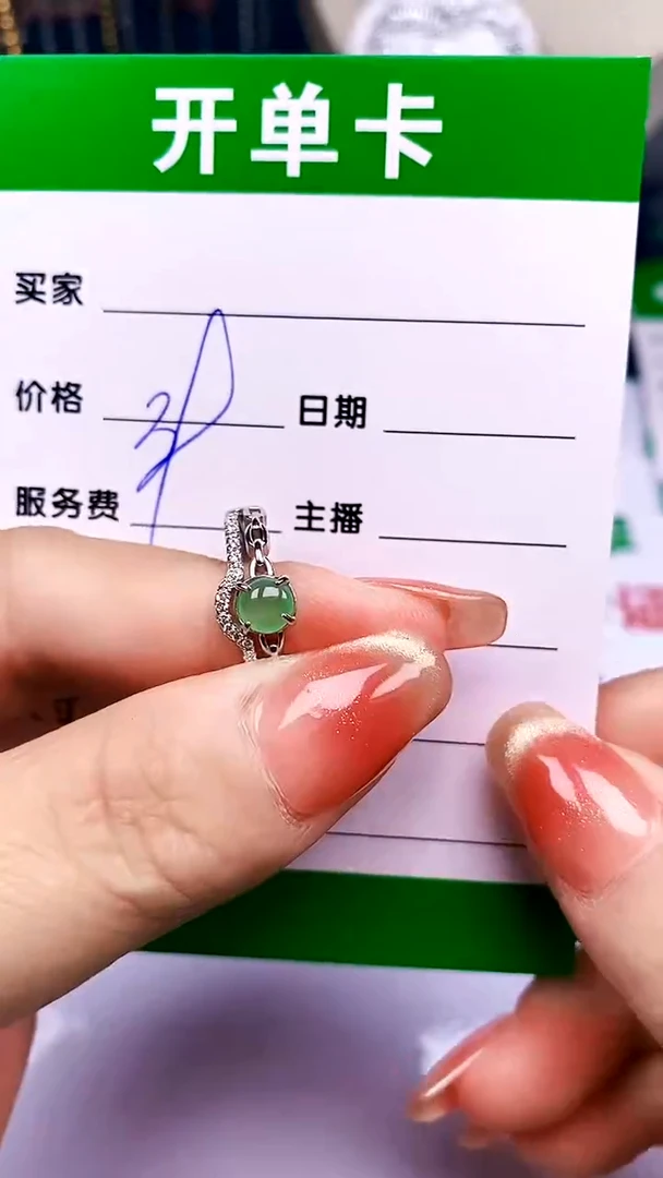【闪购商品】翡翠戒指银S925镶嵌3012