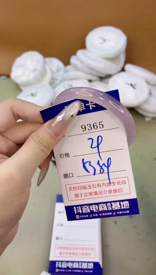 手镯玛瑙/玉髓未镶嵌9365