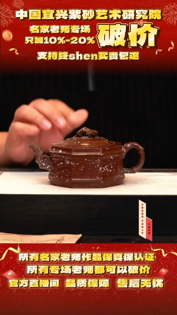 茶壶紫砂63号卢 底槽清 350cc左右