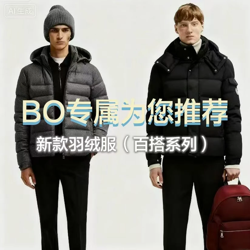 BO-TD 2025新品高奢连帽老花麦穗羽绒服外套25956