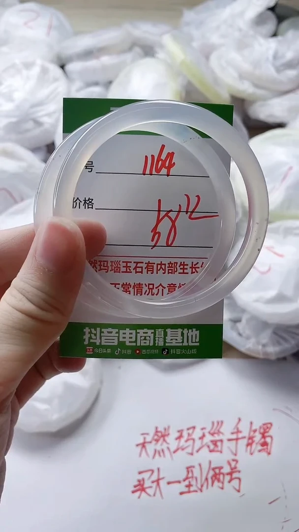 【闪购商品】玛瑙/玉髓手镯未镶嵌1164