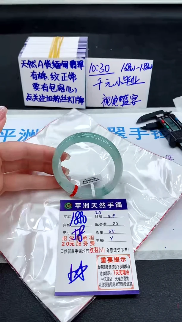 未镶嵌手镯翡翠?*芸11111111