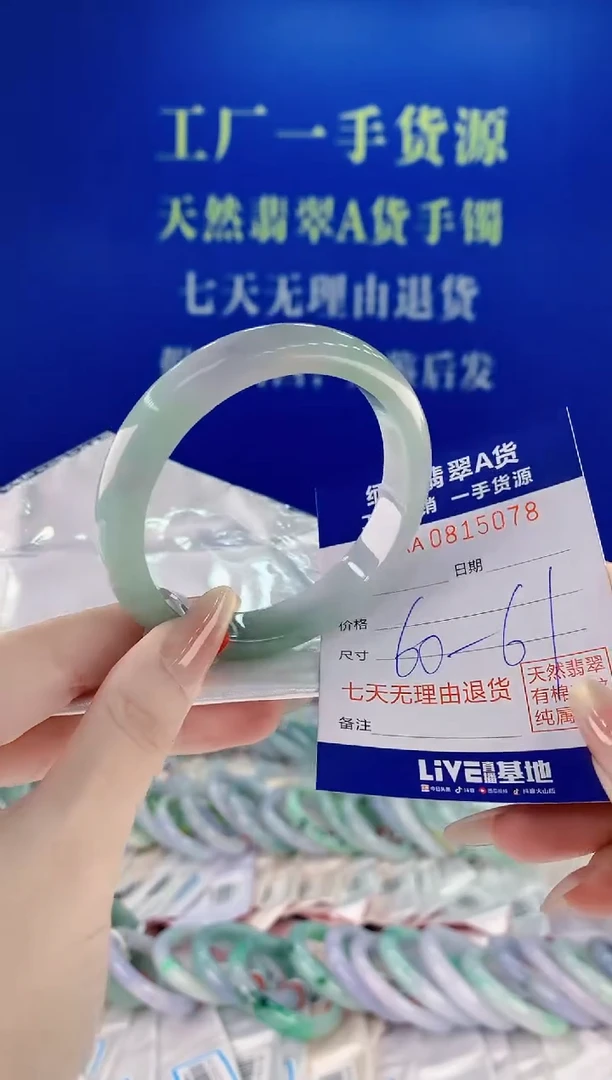未镶嵌手镯翡翠78