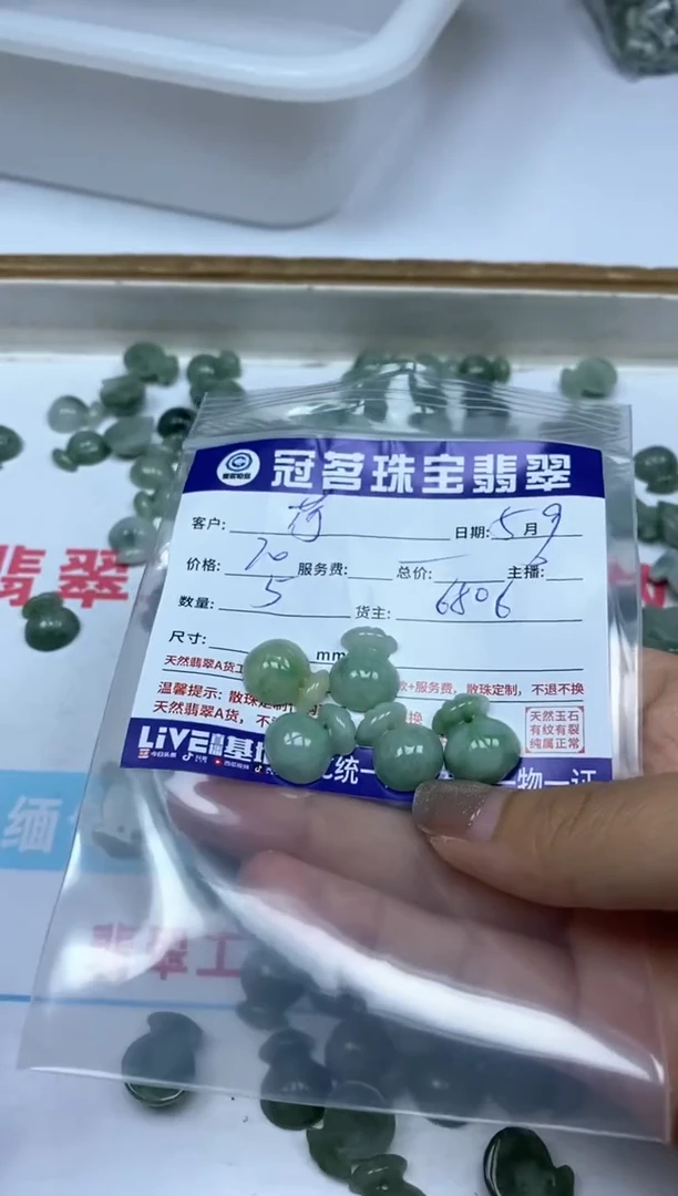 手饰翡翠未镶嵌翡翠 小件 福袋